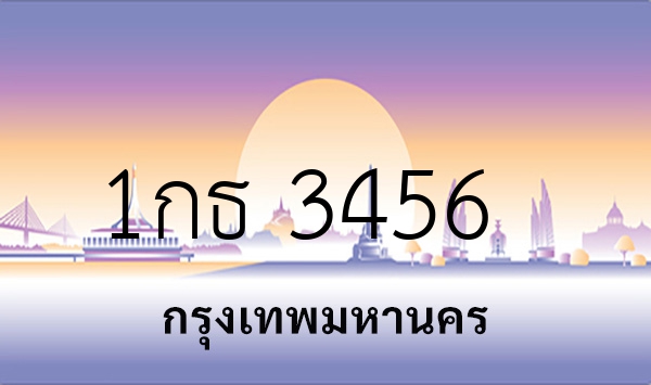 1กธ 3456